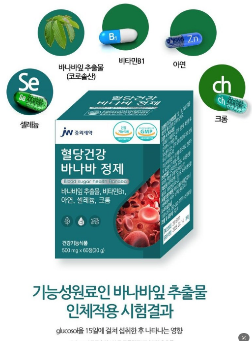 JW중외제약 혈당건강 바나바정제 혈당 조절 바나바잎추출물, 60정, 1개 3