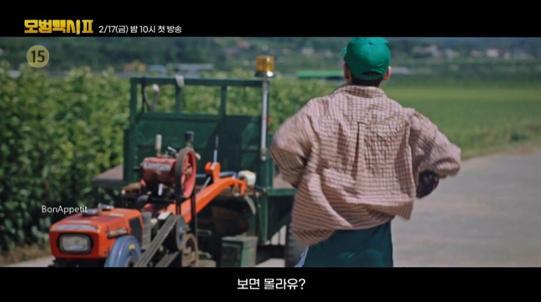 모범택시 시즌2 총정리