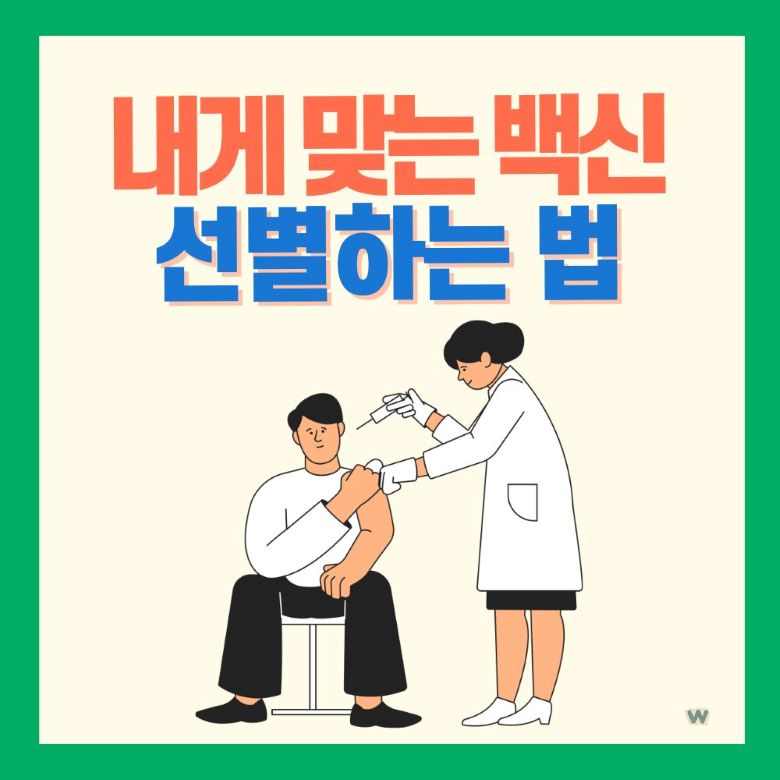 40대 50대 중장년층 독감 예방접종 받는 모습, 4가 독감 백신과 세포배양 백신 선택을 위한 건강 정보 via Canva
