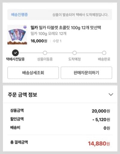 오레오12개