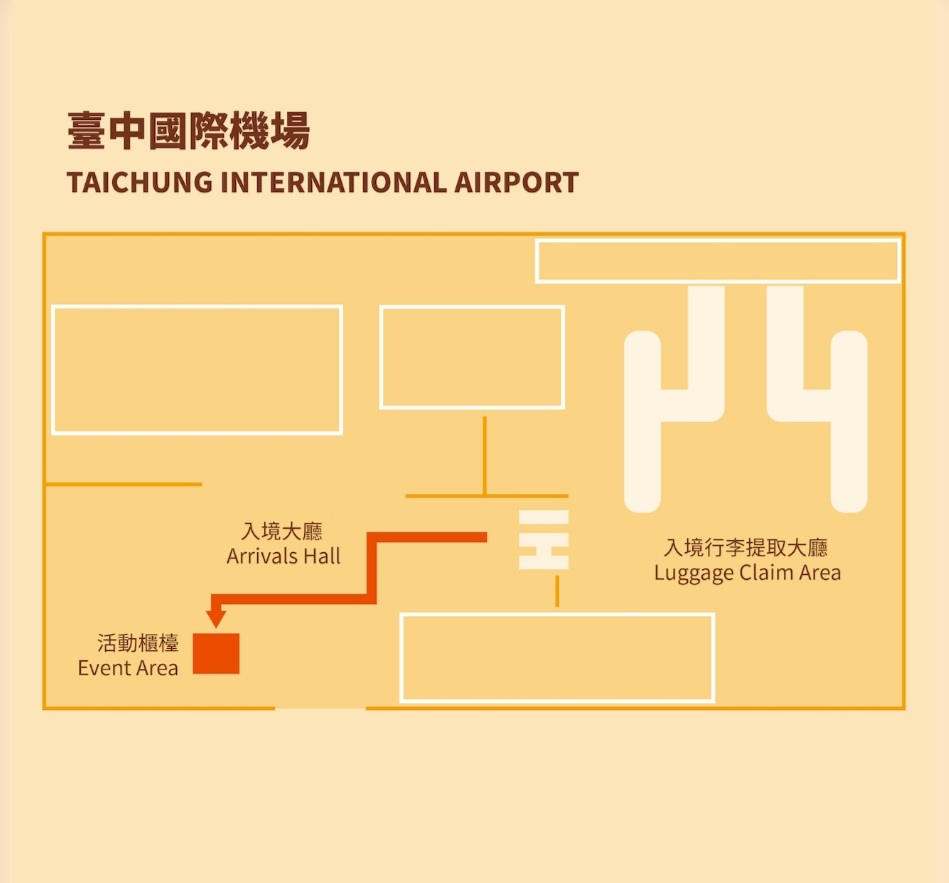타이중 국제공항 이벤트 구역