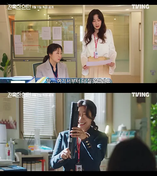 드라마-잔혹한-인턴-라미란-사무실