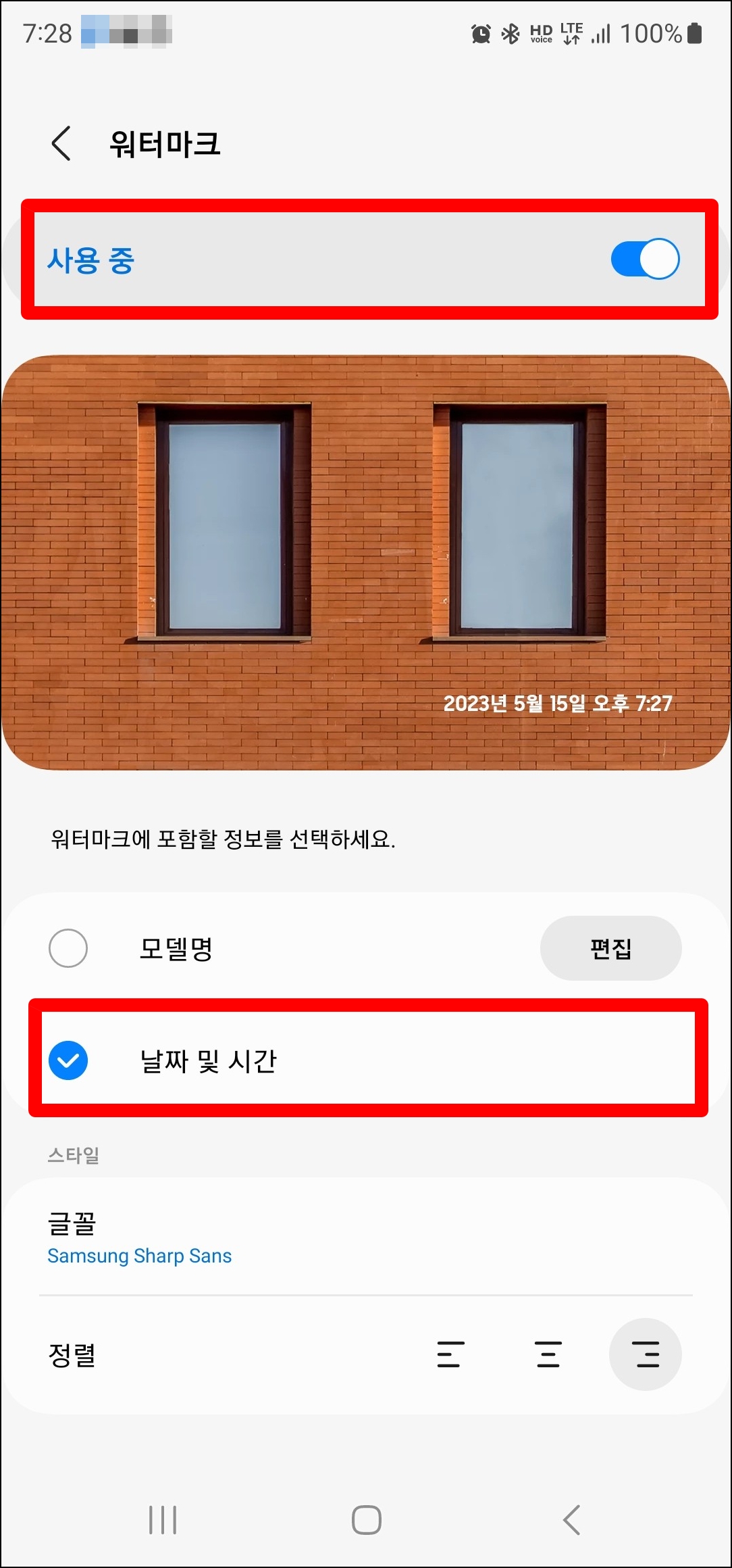 갤럭시 스마트폰 사진 촬영 날짜 시간 표시