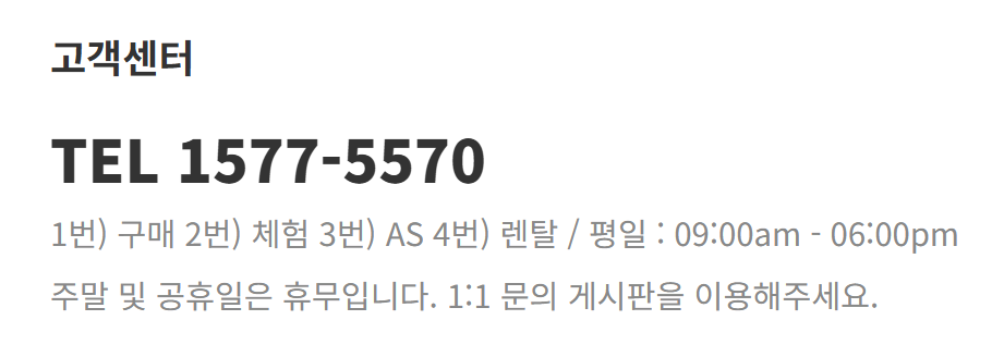 세라젬 A/S 센터 및 고객센터