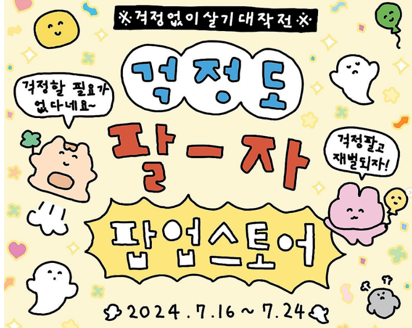 더현대 서울 최고심 팝업 예약방법