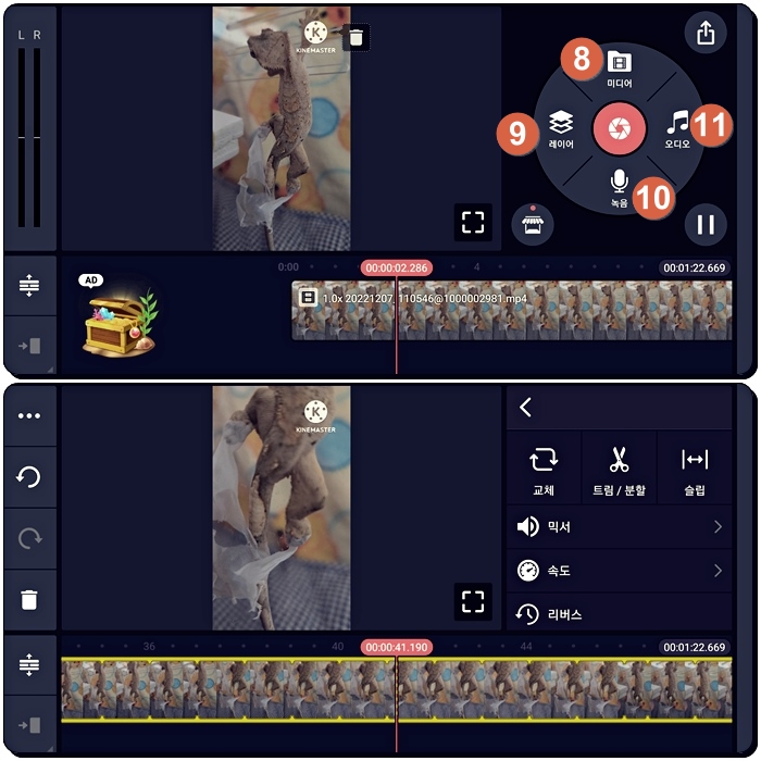 무료동영상편집 어플, 키네마스터, VITA