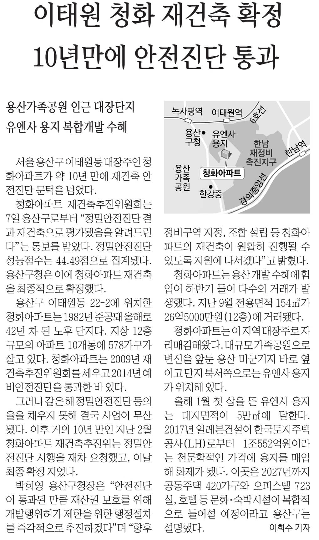 11월 8일 수 경제뉴스 신문스크랩