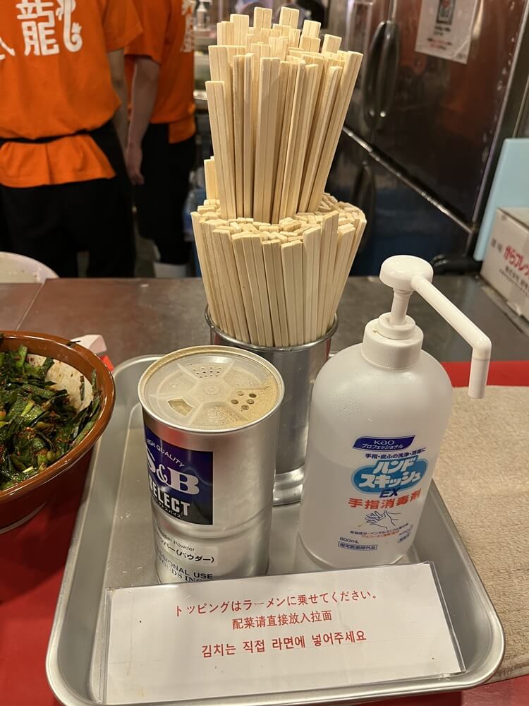 나무 젓가락, 후추, 손소독제