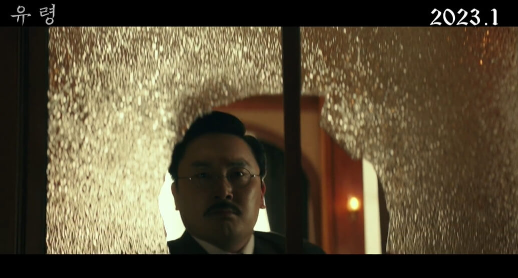 유령-CJENM-네이버출처-서현우