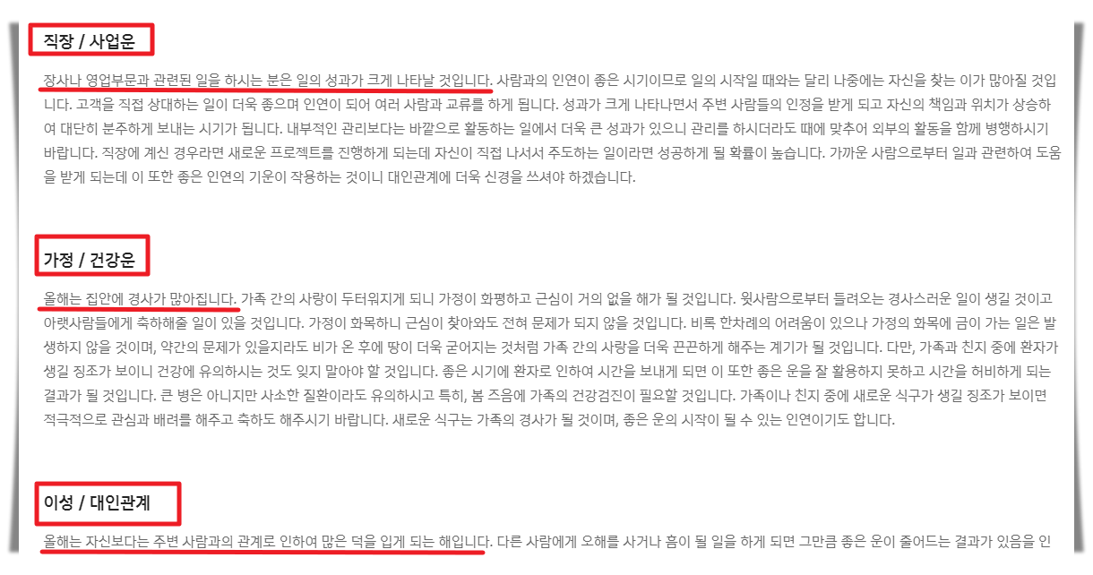 신토정비결 2023년 개별운 내용