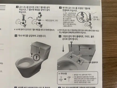 동봉된 비데 설치 설명서