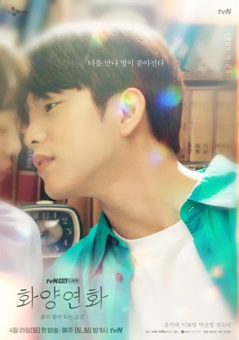 화양연화 뜻, 삶이 꽃이 되는 순간, 한자, 드라마, 영화, OST