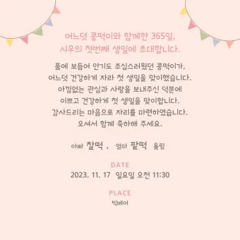 축하 인사말 예시 모음 이모티콘_9