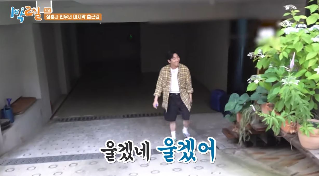 연정훈&middot;나인우 하차 1박2일 재정비 새멤버