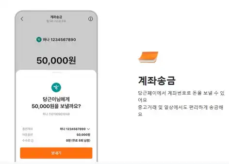 당근마켓 PC버전