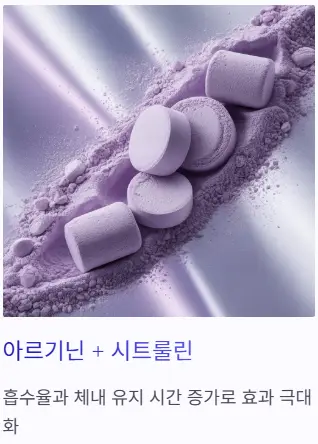 시트룰린