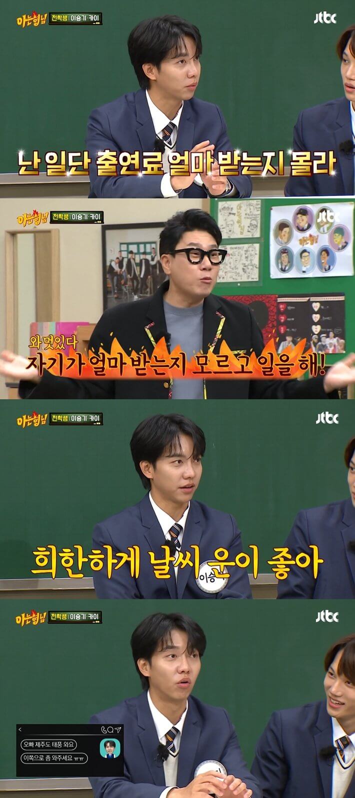 이승기 노예계약