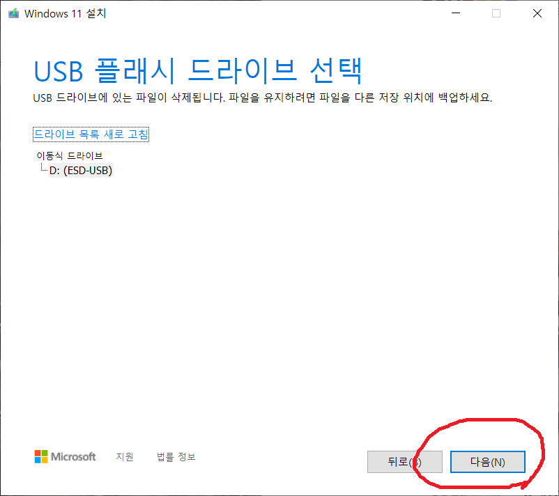 USB선택