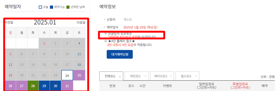 파인힐스 CC 골프장 예약 방법
