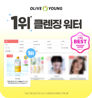 퓨어 클렌징 워터 센서티브