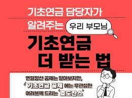 기초연금 금액