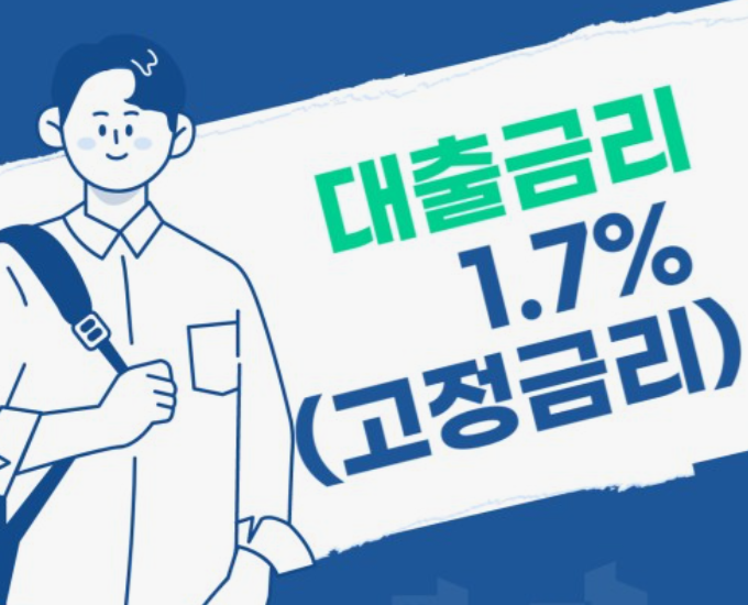 학자금-대출신청-방법