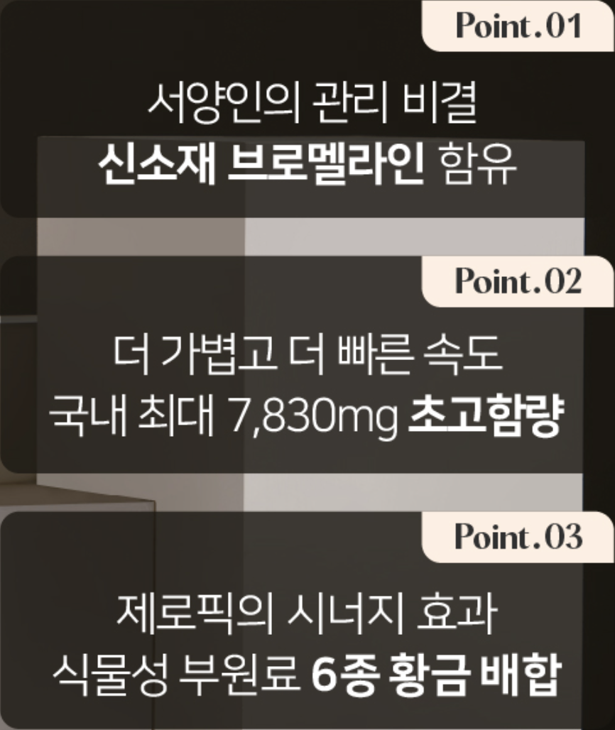 제로픽-비아벨로