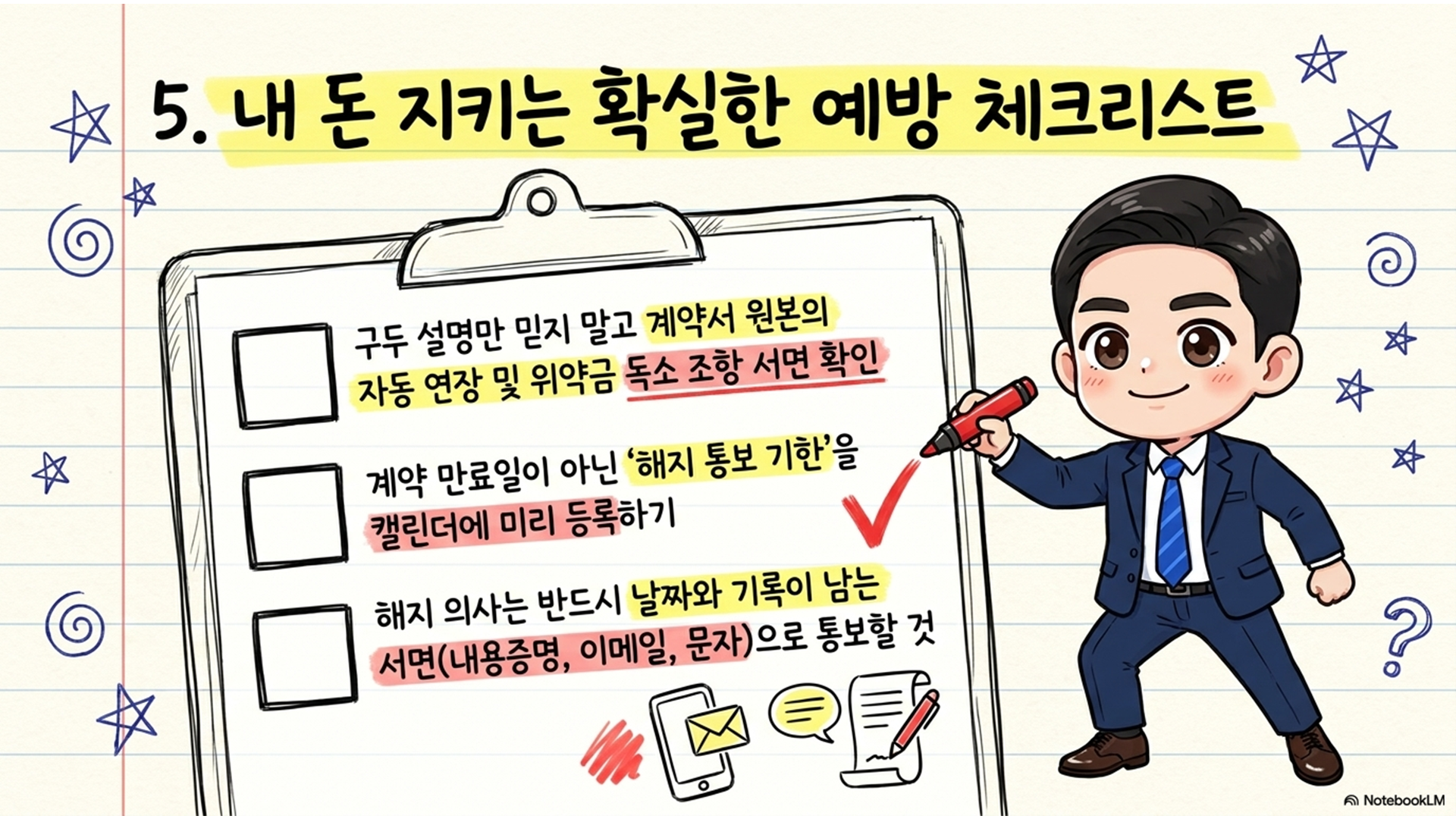 섹션 인포그래픽