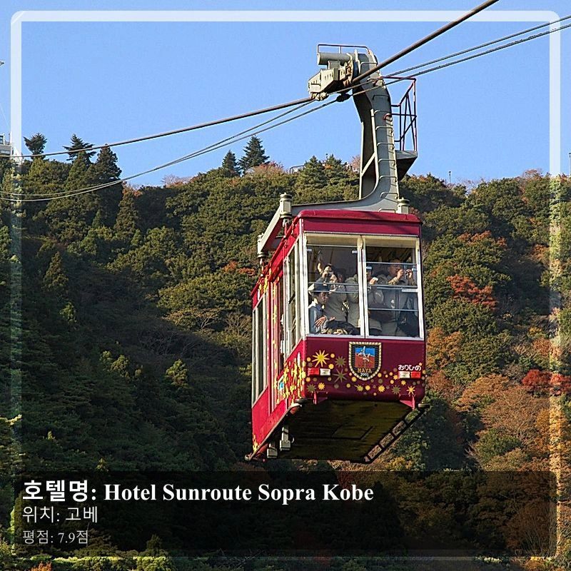 Hotel Sunroute Sopra Kobe_5