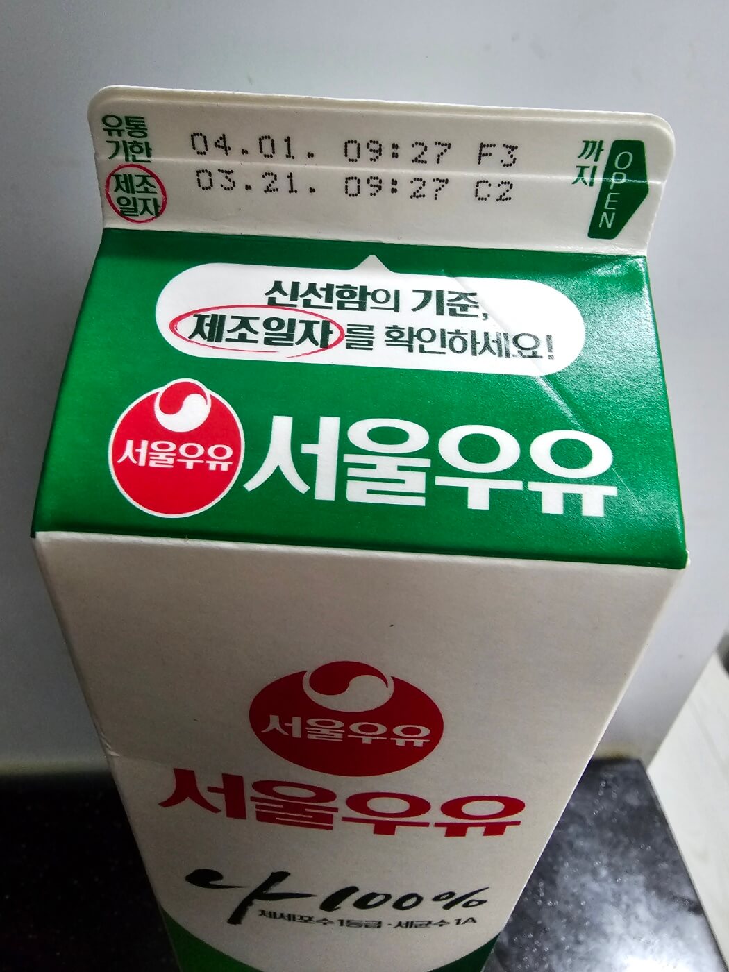 유통기한