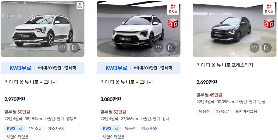 디 올 뉴 하이브리드 중고차 가격표 (케이카)