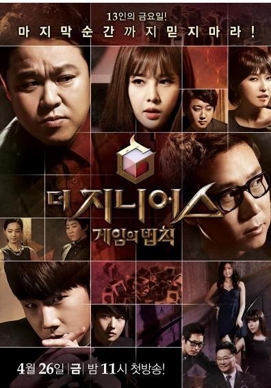 데블스플랜