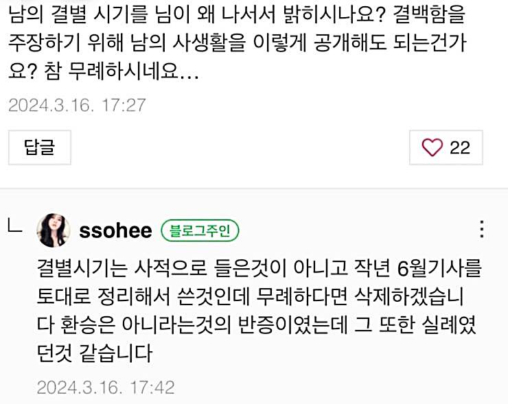 배우-류준열-한소희-열애-논란