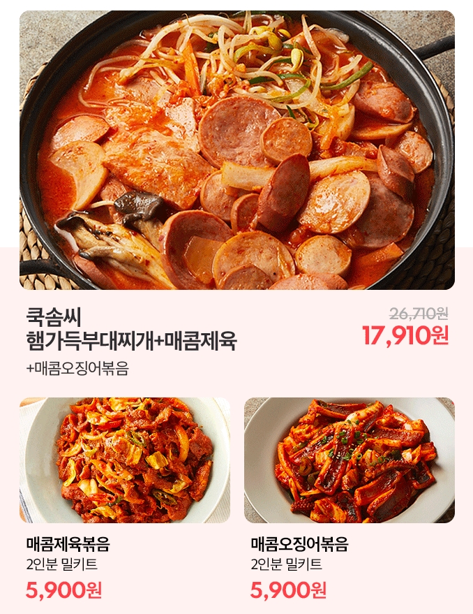 슈퍼투데이 탭에서 확인 가능한 특가 상품들