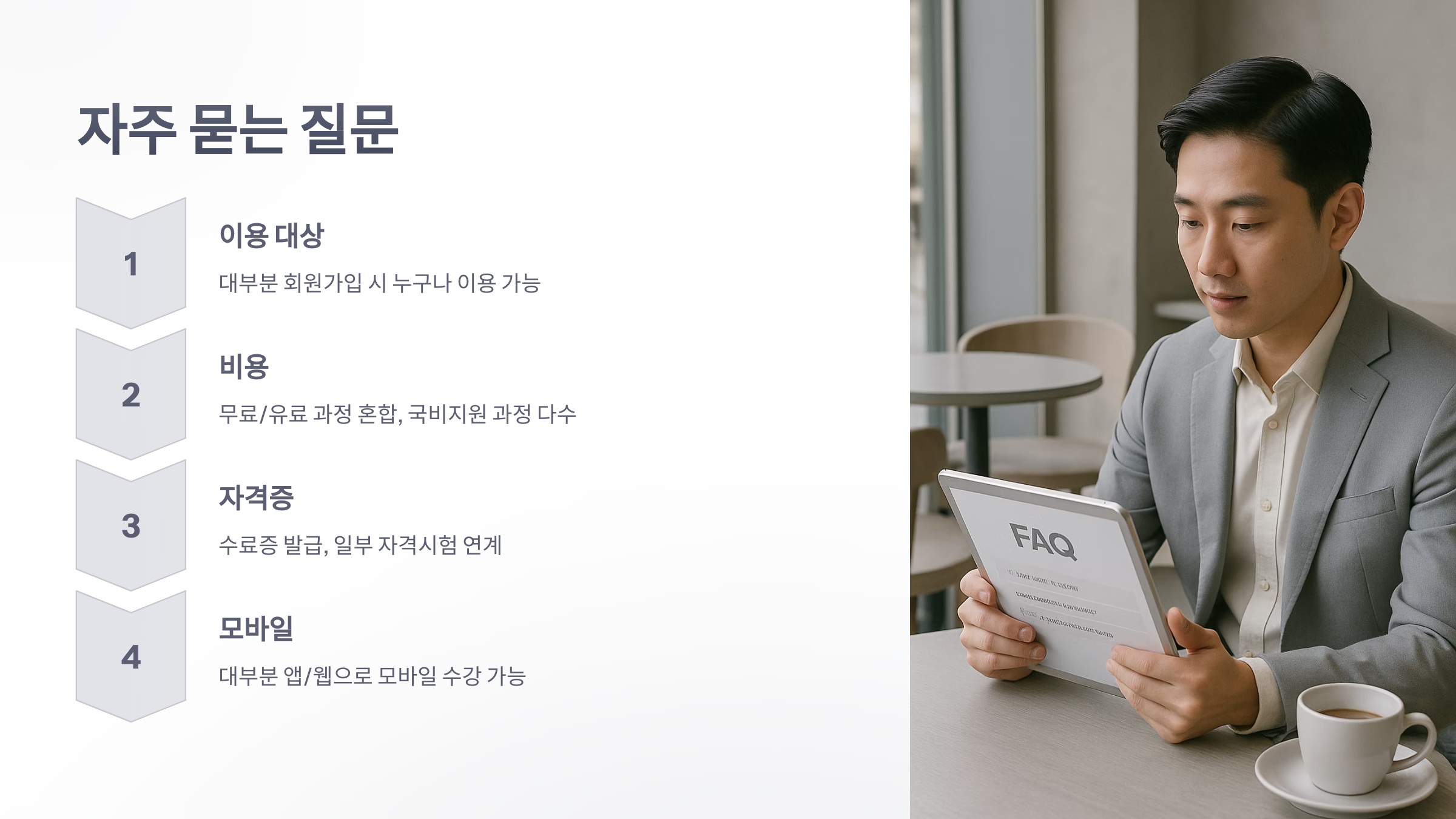 사이버-연수원-6