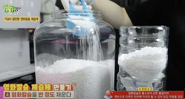 [습기제거방법 총정리] 천연 제습제 숯&amp;#44; 식물&amp;#44; 얼음물페트병&amp;#44; 소금&amp;#44; 커피찌꺼기등