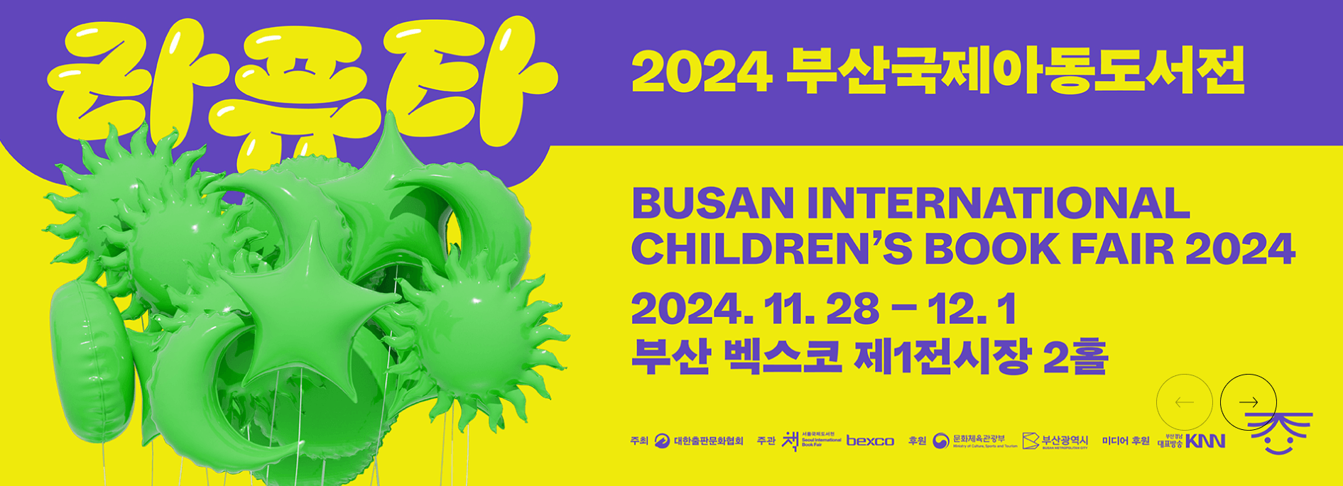 11월 축제 일정 가을 축제 추천 2024 한국 가을 여행지 11월 축제 여행 섬진강 국제 실험 예술제 고흥 유자 축제 부산 불꽃축제 최남단 방어 축제 대한민국 우리술 대축제 가족과 함께할 11월 축제 2024 가을 나들이 추천 11월 데이트 코스 가을 국내 여행 추천