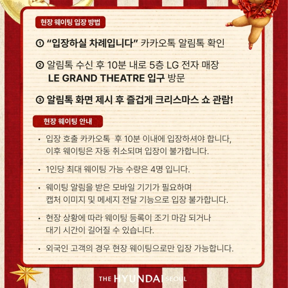 더현대-서울-크리스마스-예약