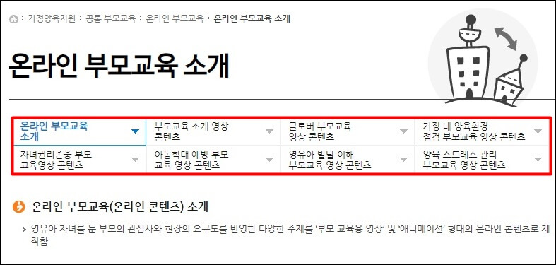 온라인교육