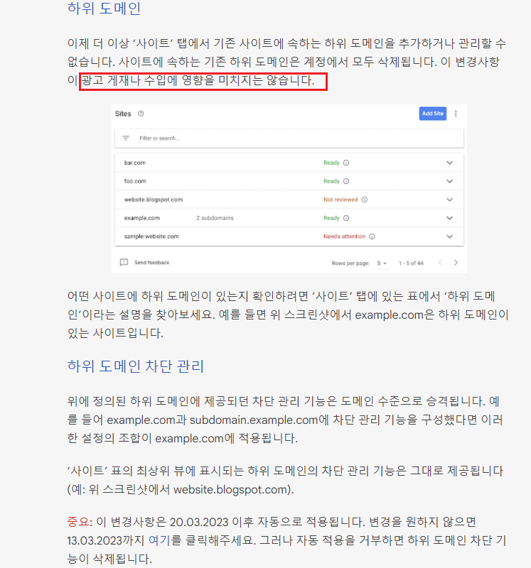 구글메일-하위도메인관련-표