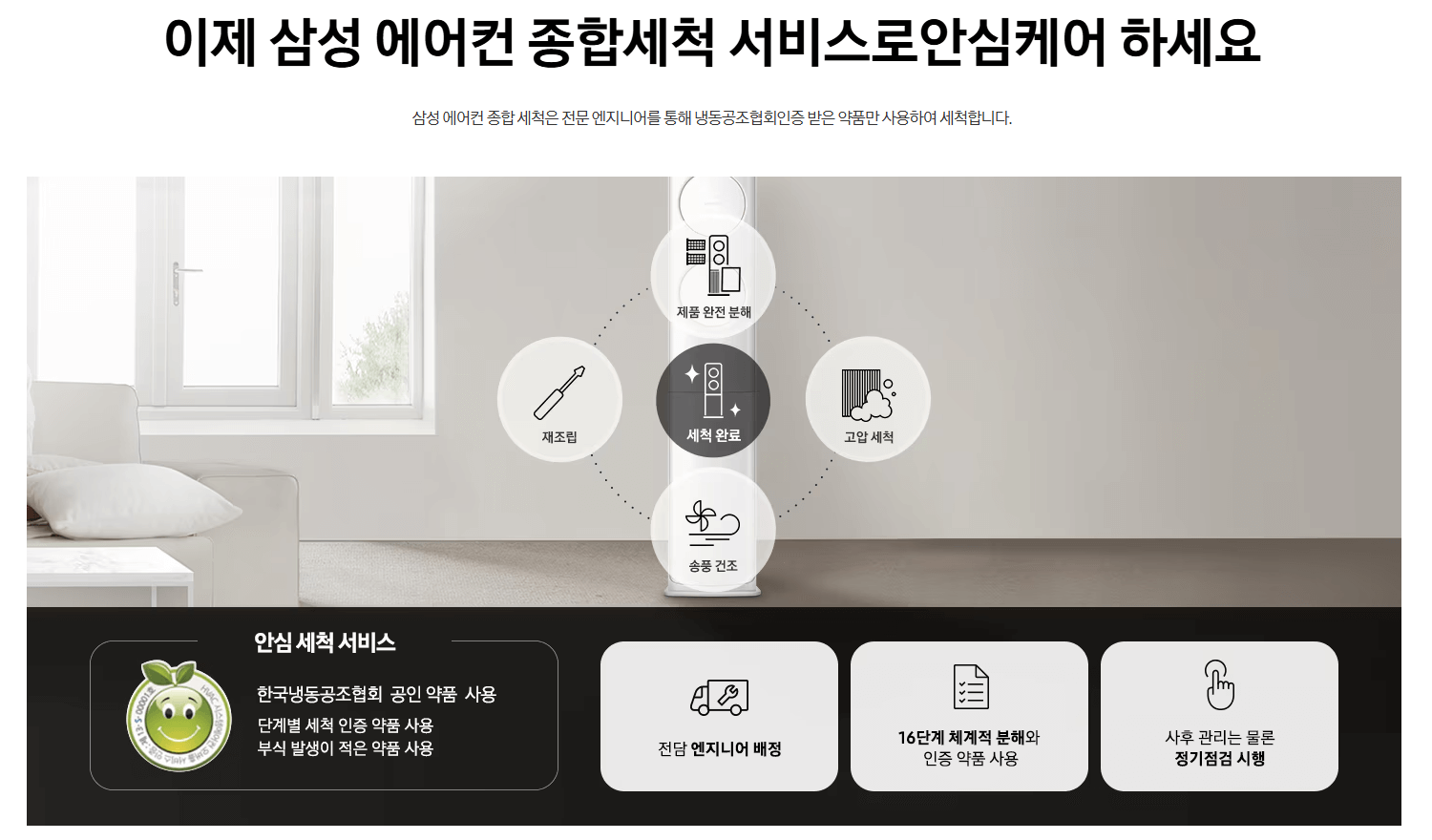 에어컨 청소 가격비교