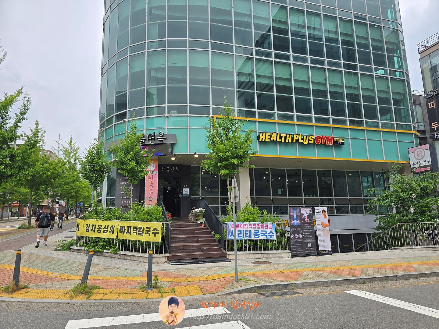 산골면옥