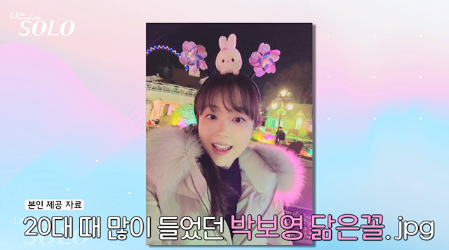 나는솔로 26기 여자 골드특집 옥순 순자 정숙 영자 현숙 영숙