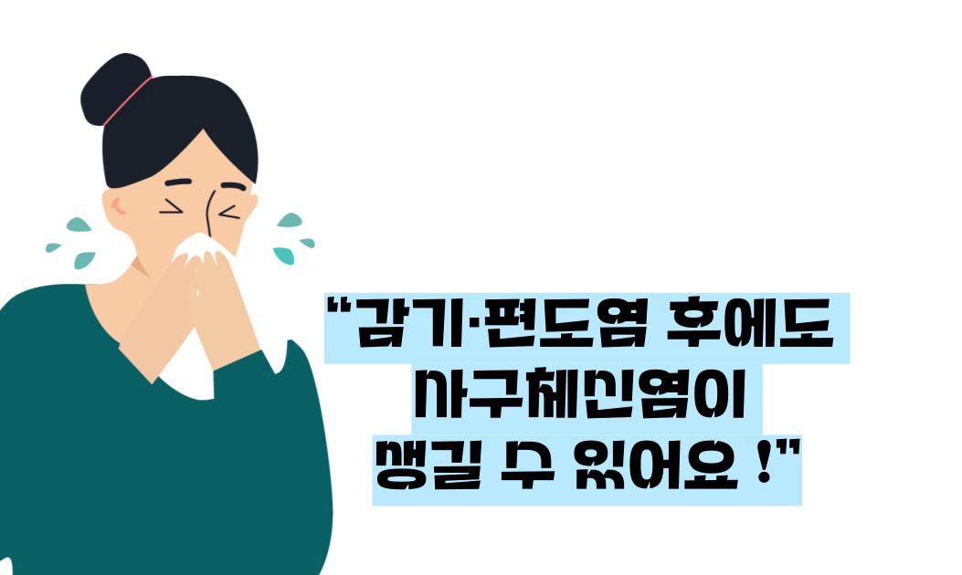 사구체신염 증상 원인