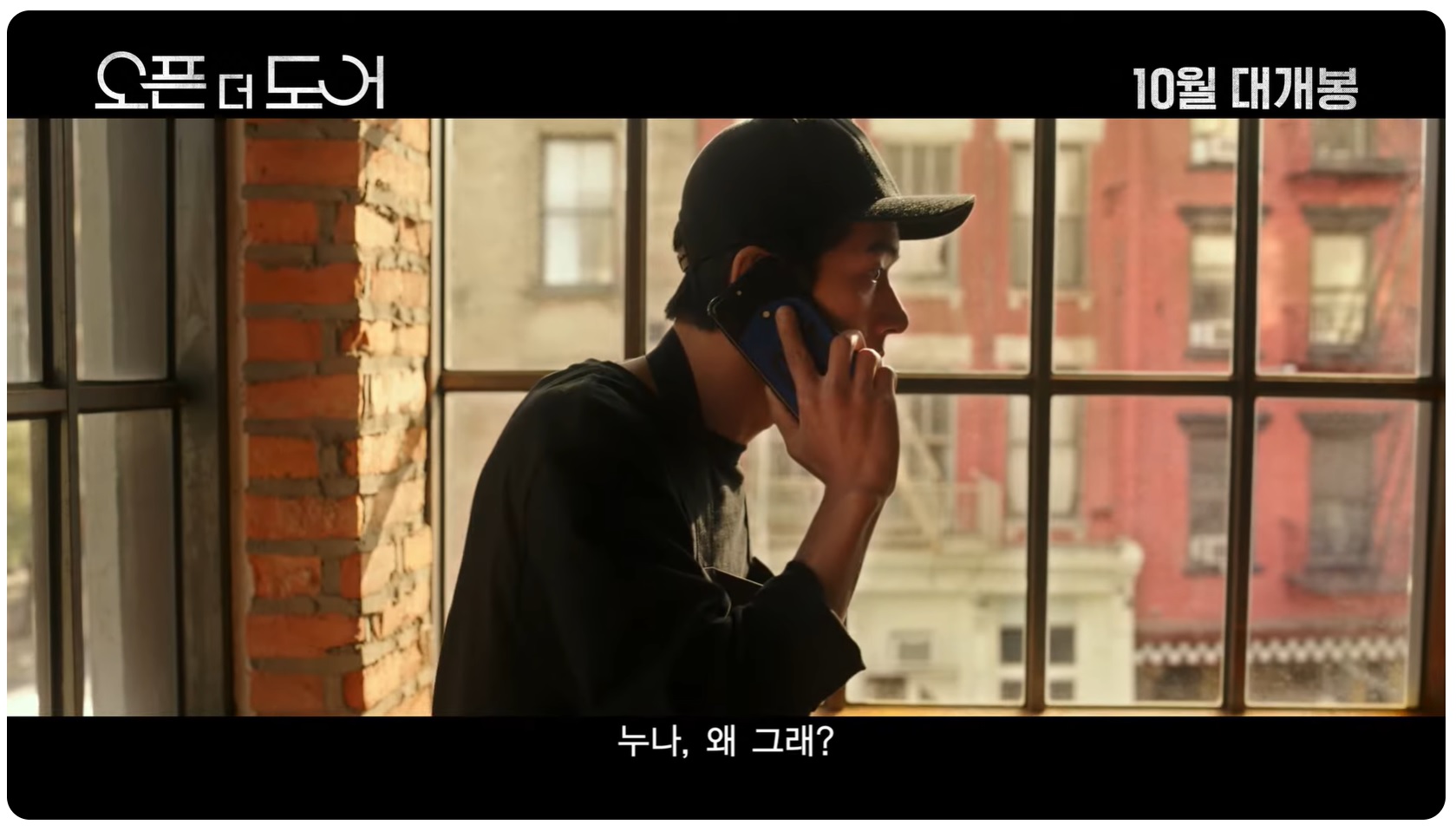 영화 예고편