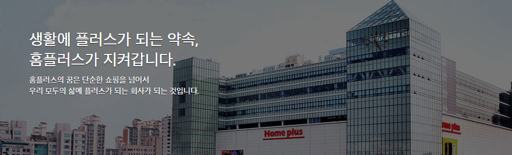 홈플러스 기업회생 절차 홈플러스 상품권 사용 중단 홈플러스 폐점 계획 홈플러스 상품권 사용처 홈플러스 상품권 영향 홈플러스 신용등급 하락 홈플러스 유통업계 파장 홈플러스 매장 정상 운영 홈플러스 제휴업체 영향 홈플러스 재입점 예정 홈플러스 매출 감소 홈플러스 실적 부진 홈플러스 대출 감소 홈플러스 고객 신뢰도 감소 홈플러스 상품권 가치 하락 홈플러스 상동점 폐점 홈플러스 동대문점 폐점 홈플러스 부천 소사점 폐점 홈플러스 폐점 지점 홈플러스 향후 전망