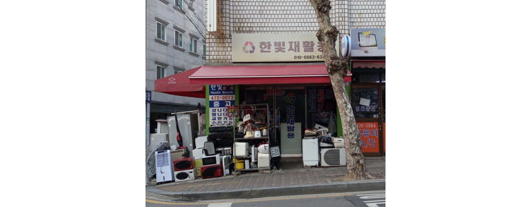 서울 강동구 중고가전