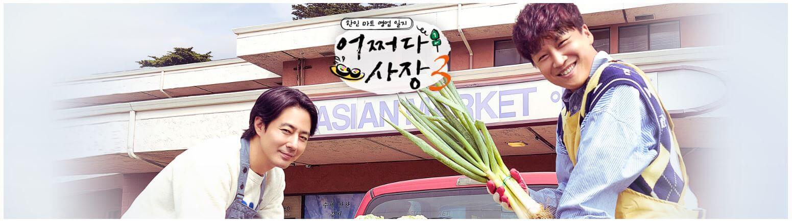 어쩌다사장3