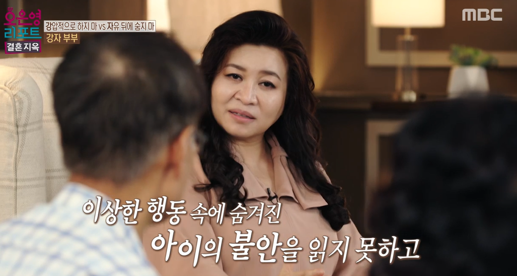 오은영-리포트-결혼지옥-88회-강자부부