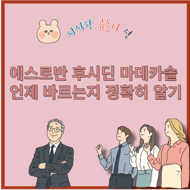 에스로반 후시딘 마데카솔 언제 바르는지 정확히 알기